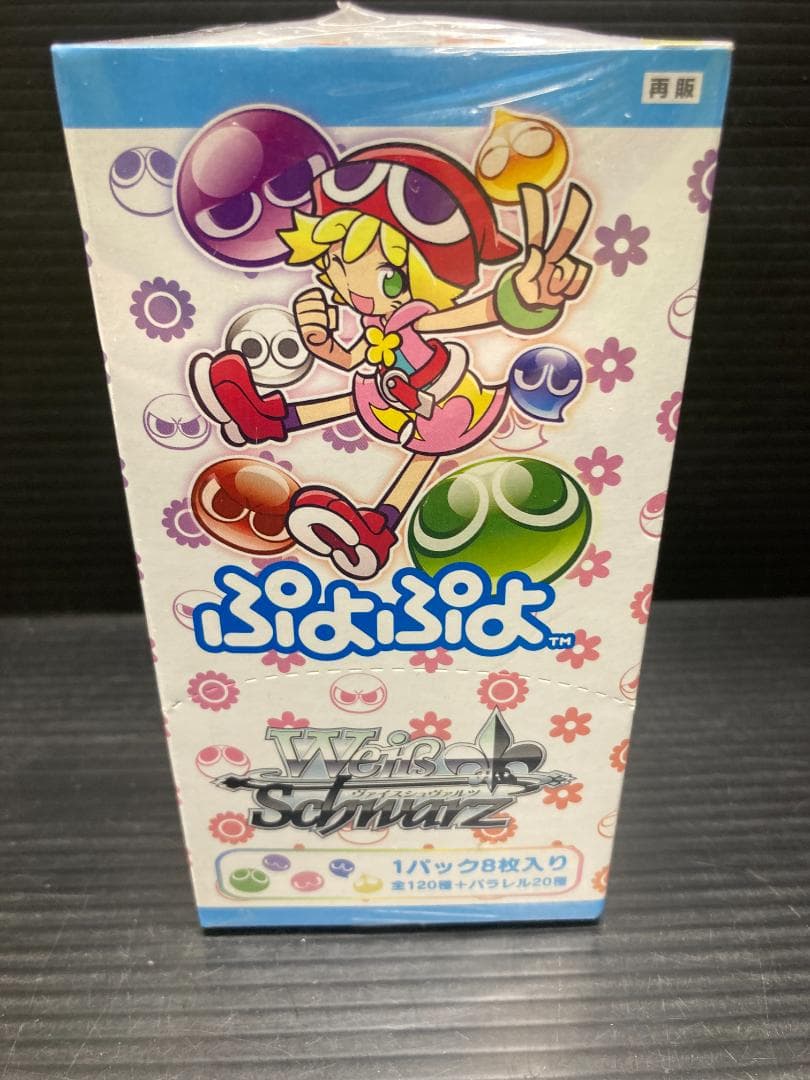 ヴァイスシュヴァルツ ブースターパック ぷよぷよ BOX