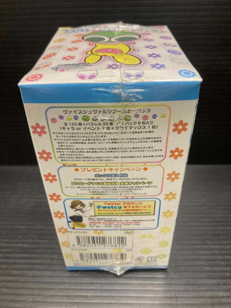 ヴァイスシュヴァルツ ブースターパック ぷよぷよ BOX