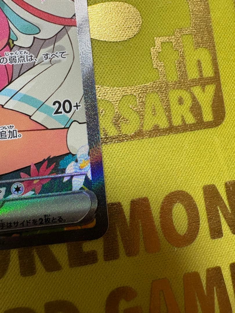 リーリエのピッピ SAR 765/742 スタートデッキ100