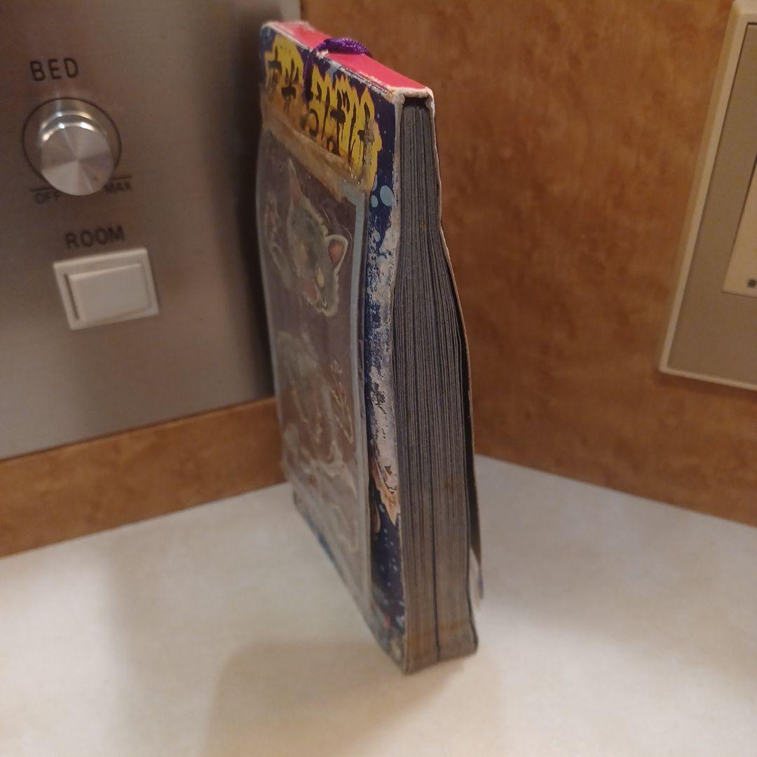 夜光おばけ！アマダカード！1970年代物