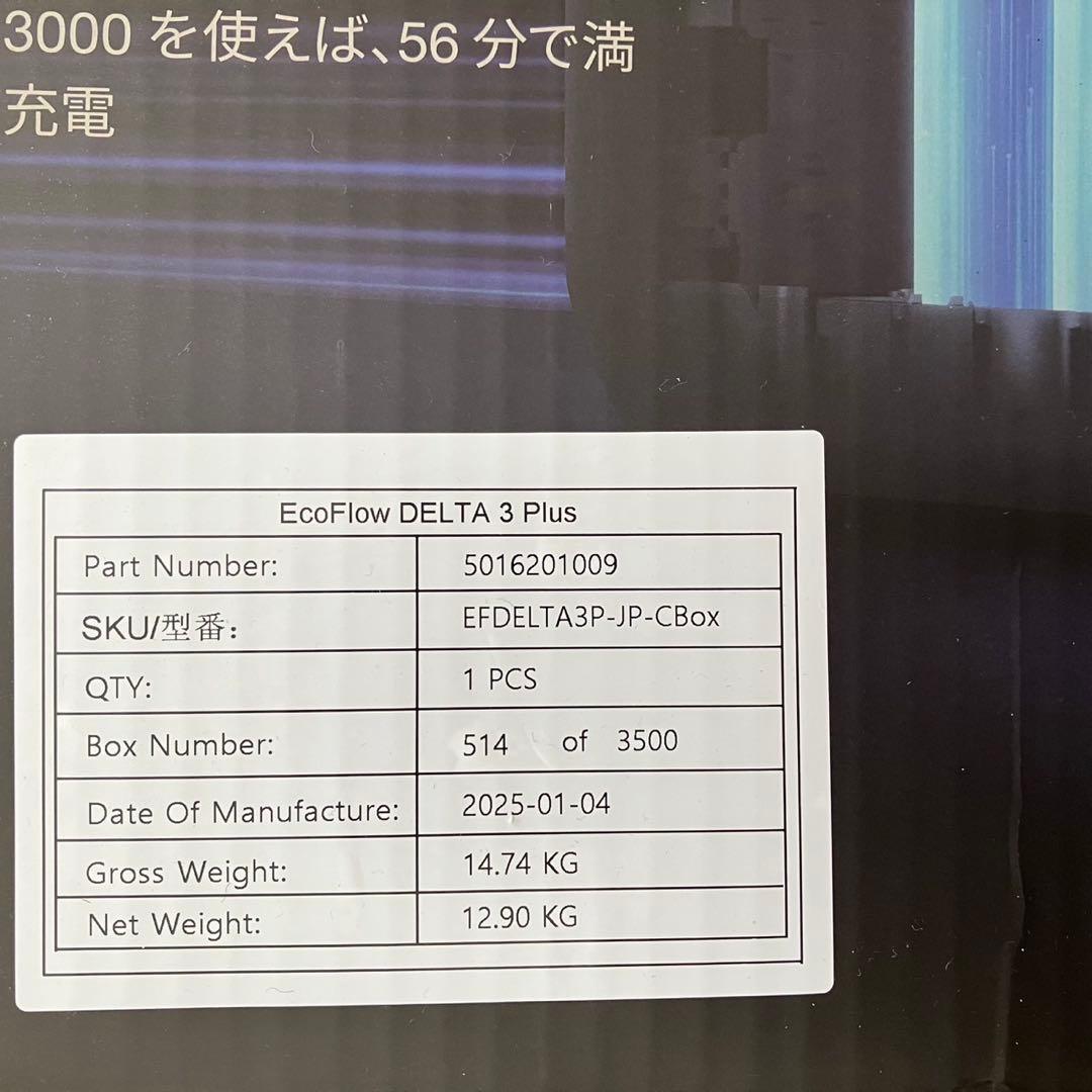 新品未開封　EcoFlowポータブル電源 DELTA 3 Plus 1024Wh