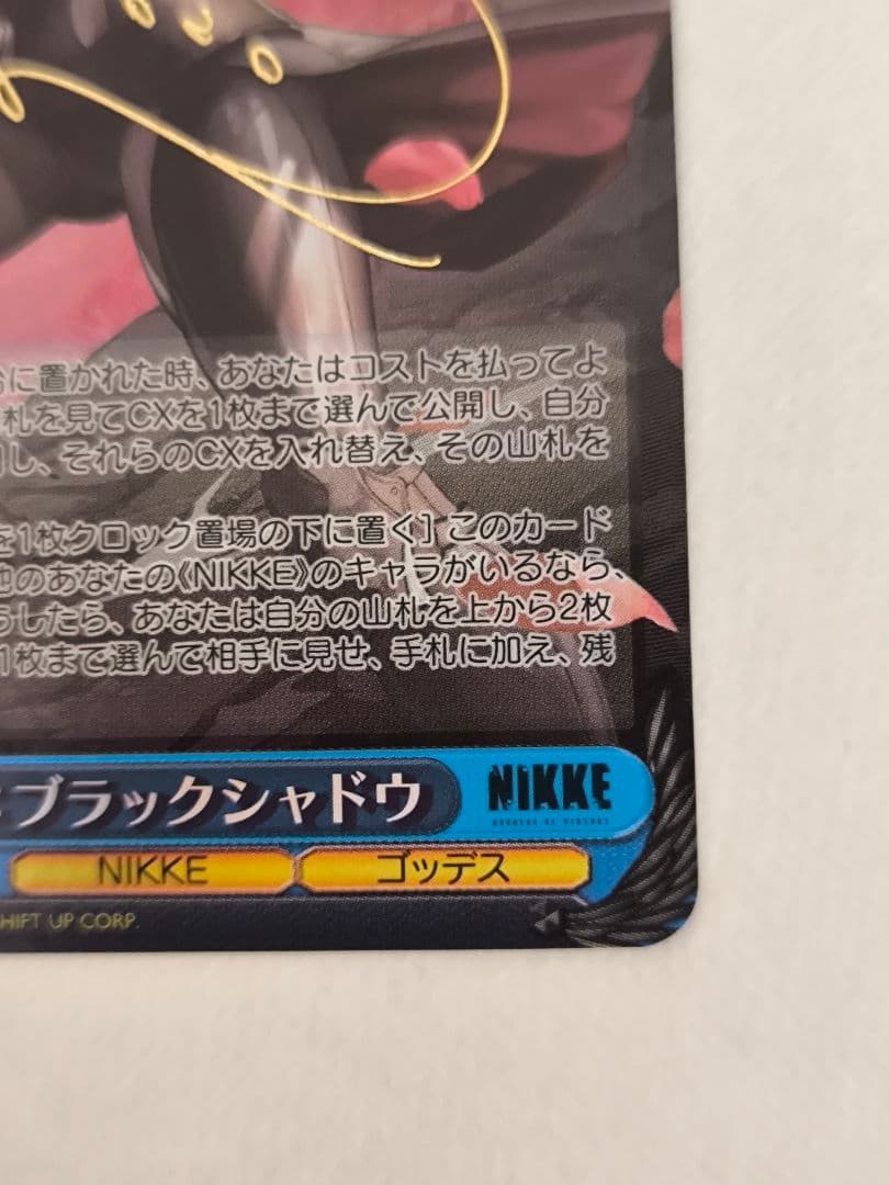 ヴァイスシュヴァルツ　NIKKE　紅蓮：ブラックシャドウ　SP