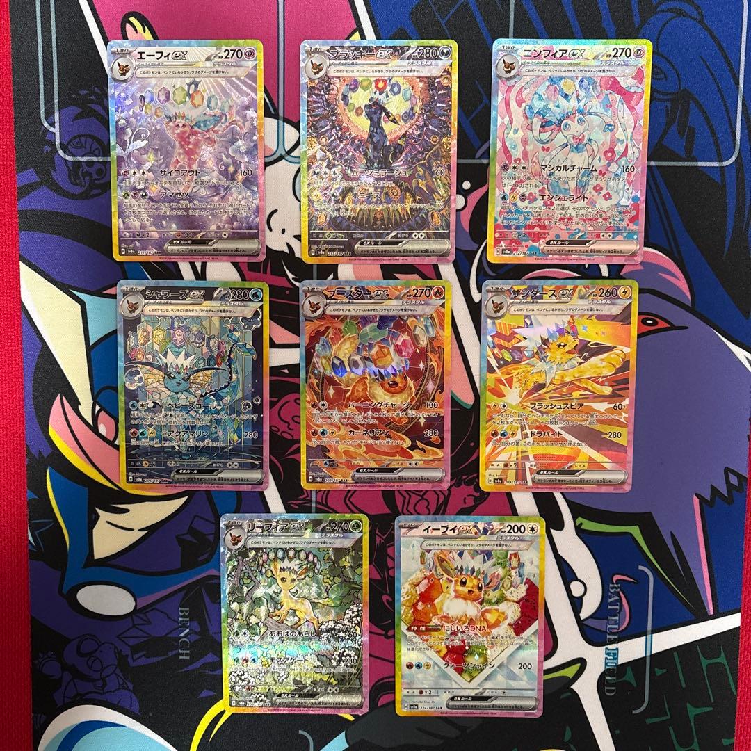 ブイズ ex SAR 8枚セット