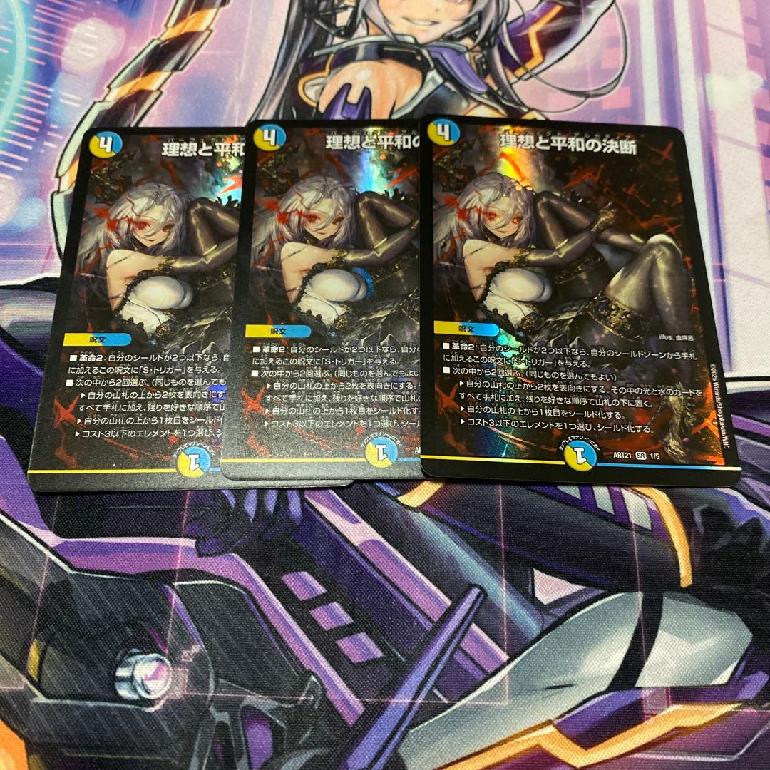 理想と平和の決断 パーフェクト・アルカディア 神アート