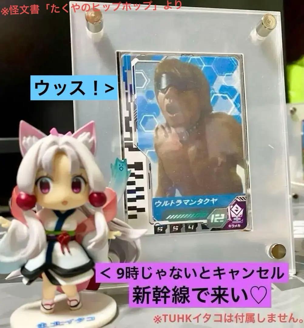 【これマジ？】拓也のカード 5枚+α