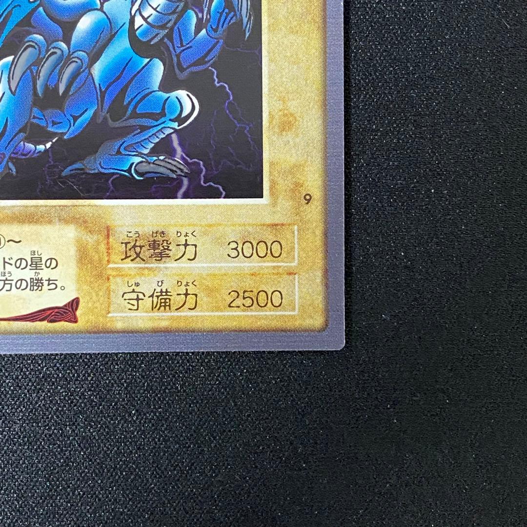 バンダイ版　遊戯王　青眼の白竜 1枚　美品②