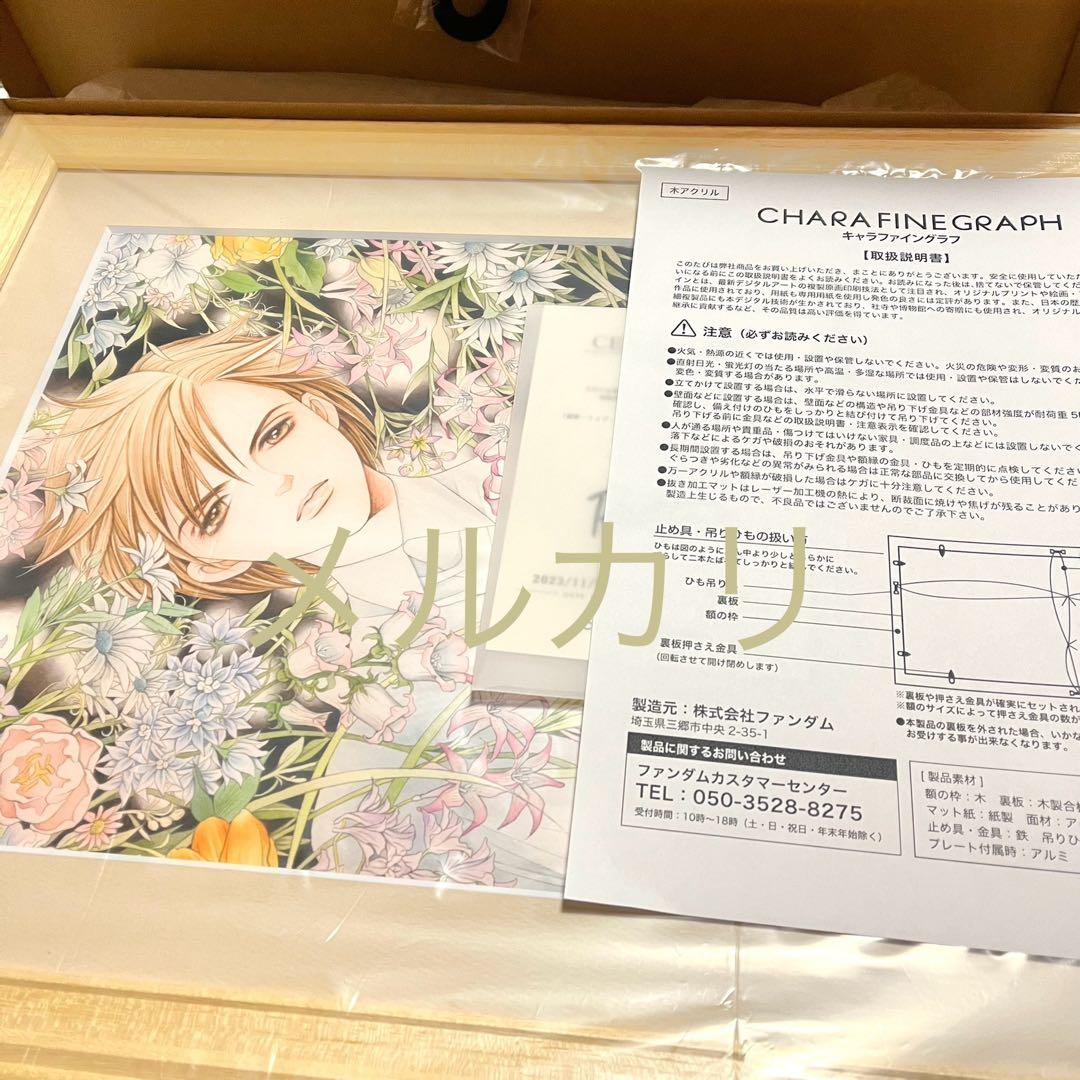 【14日まで】清水玲子　直筆サイン　複製原画　キャラファイングラフ　秘密