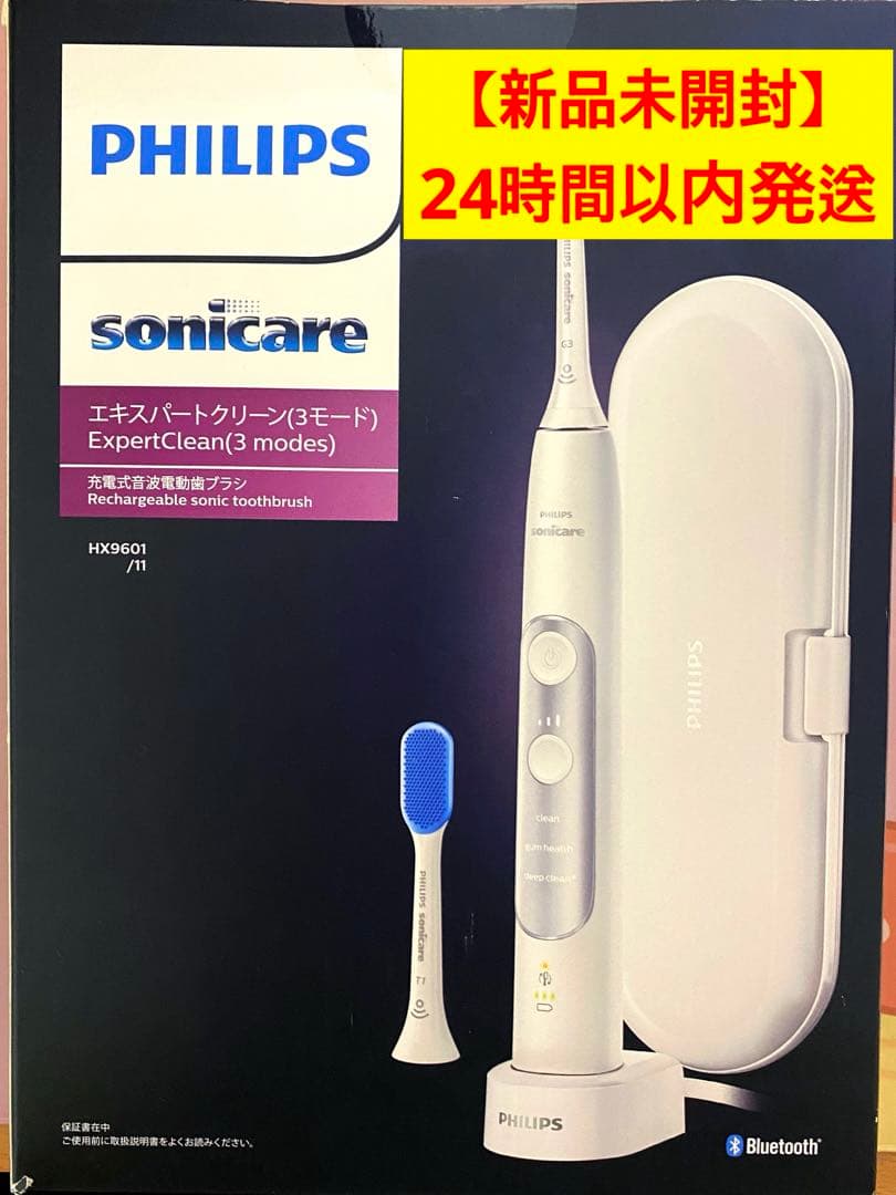 【新品未使用】フィリップス ソニッケアー エキスパート ホワイト HX9601