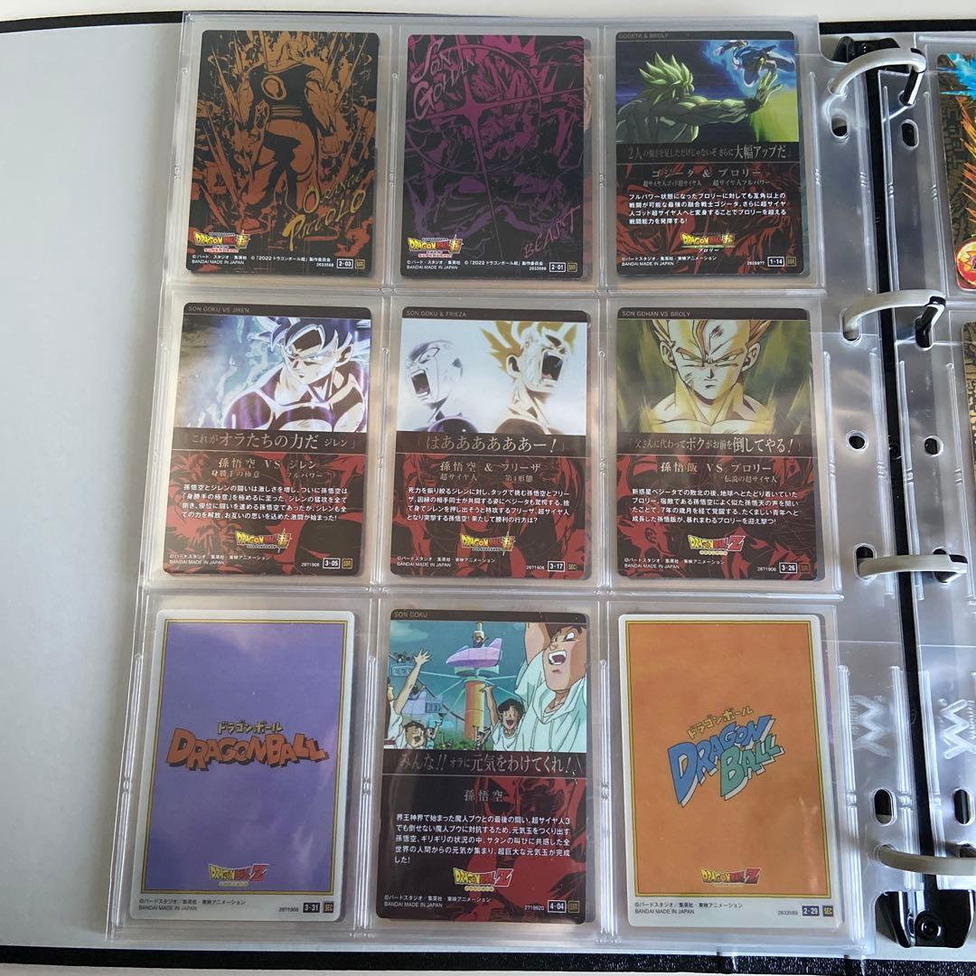 ドラゴンボール　イタジャガ SEC SSR まとめ売り