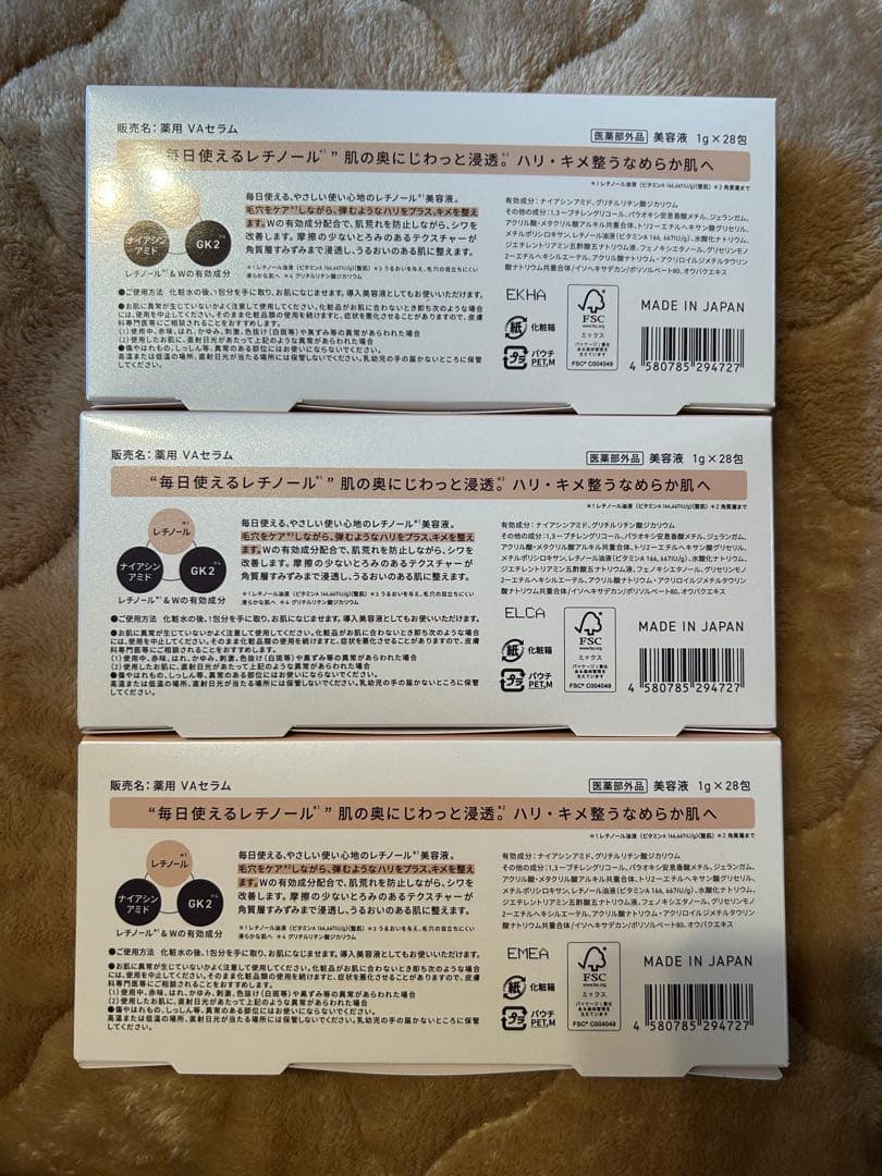 ノン！（新品未使用品）Yunth Pure VA Derma Serum