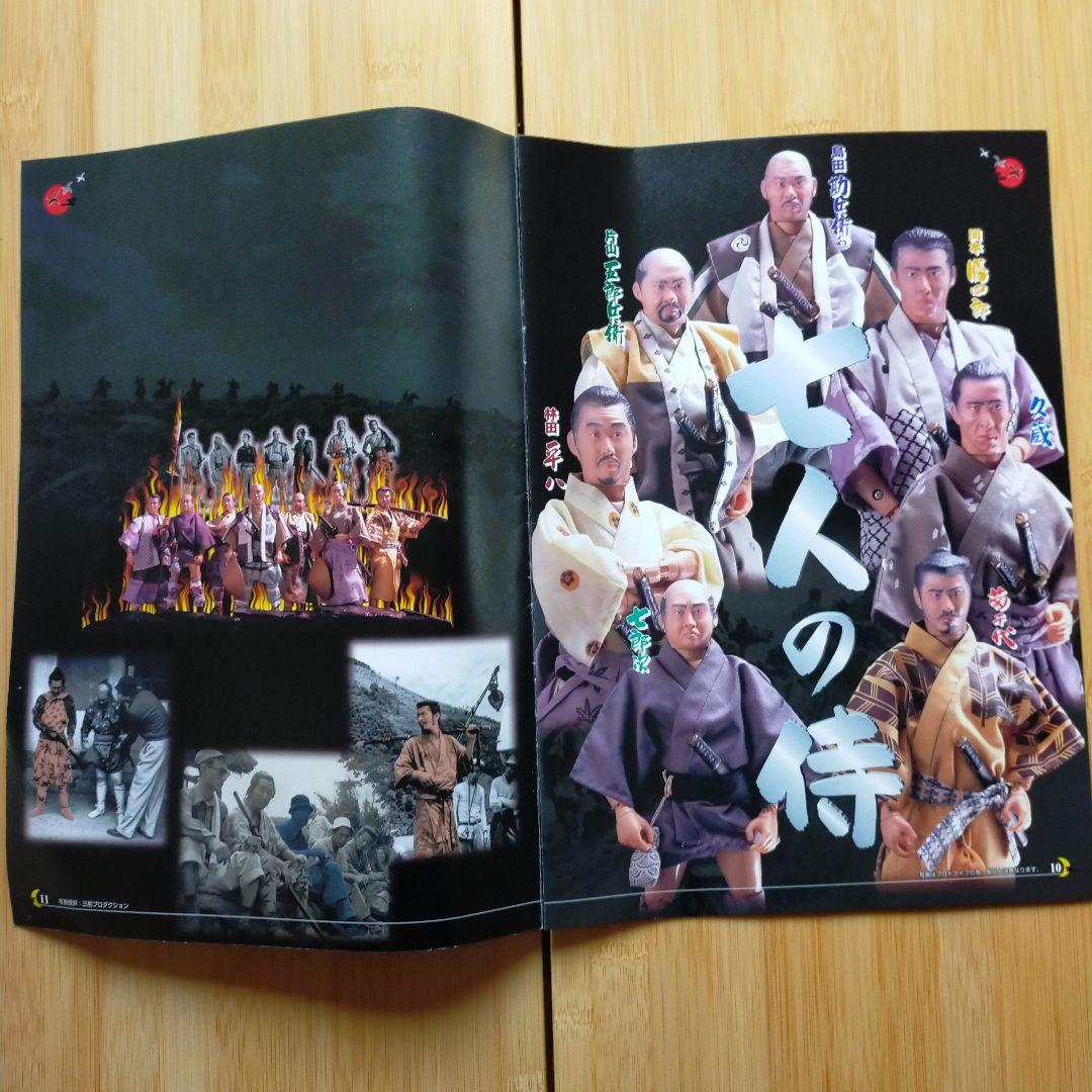 「黒澤明 七人の侍 フィギュア」