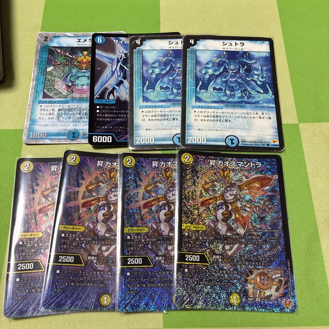 昇カオスマントラ　フォーチュンカオスマントラ　シュトラ　その他オマケ