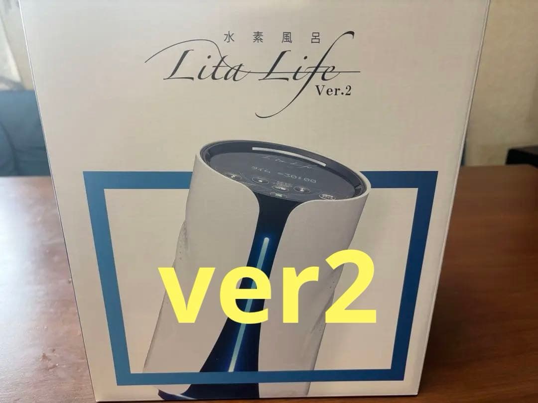 リタライフ　未使用品　電極　バージョン2 ver2 足湯　水素風呂