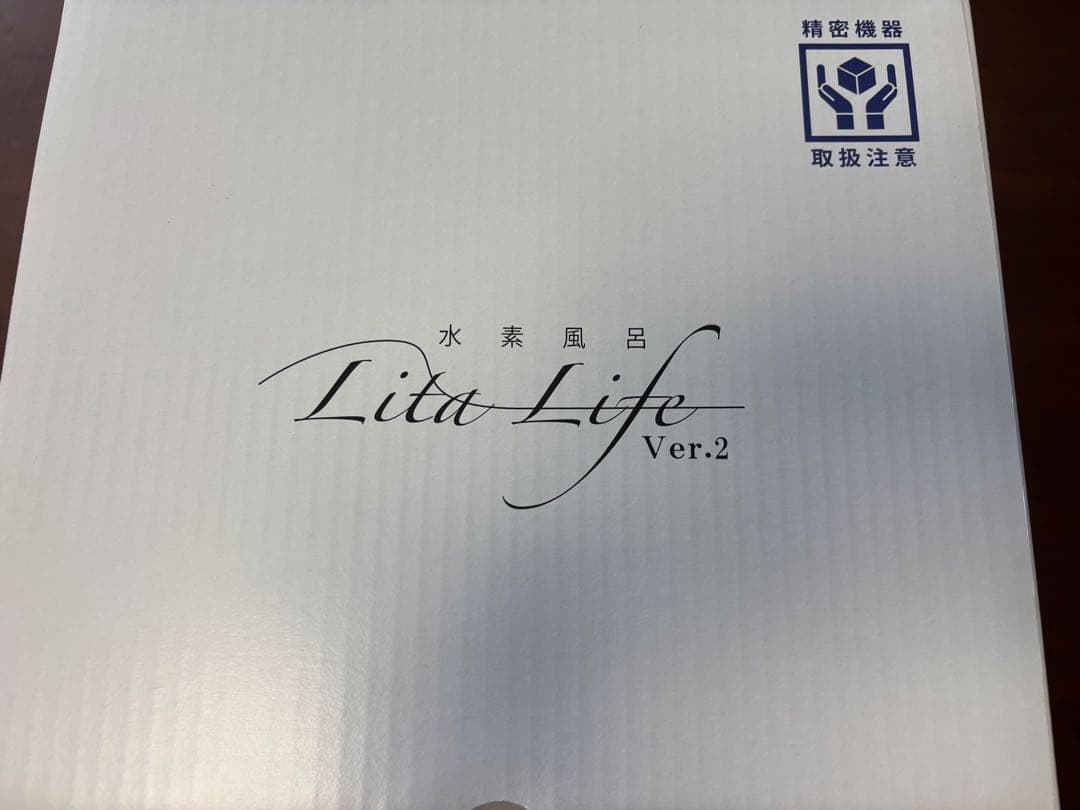 リタライフ　未使用品　電極　バージョン2 ver2 足湯　水素風呂