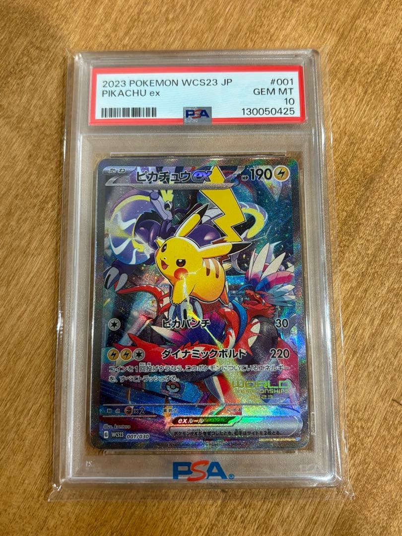 【PSA10】ピカチュウex 横浜記念デッキ　ポケカ