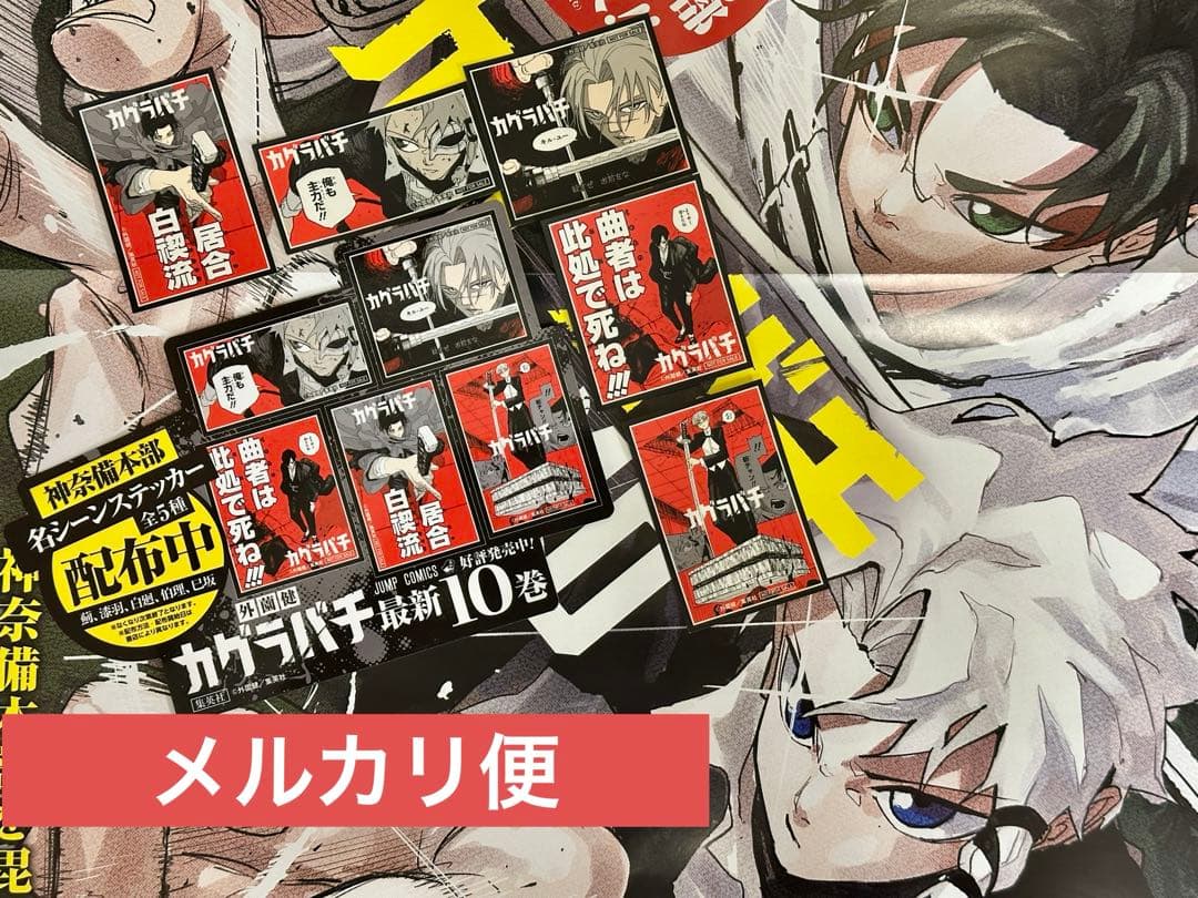 カグラバチ　非売品販促ポスター ステッカー POP ユニオンアリーナトレカセット