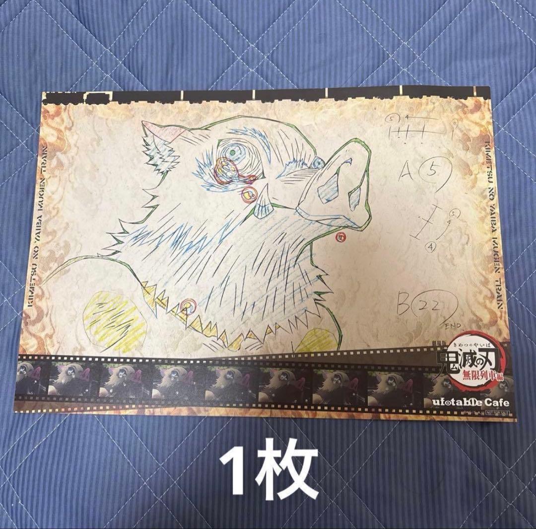 鬼滅の刃 ufotable Cafe ランチョンマット まとめ売り