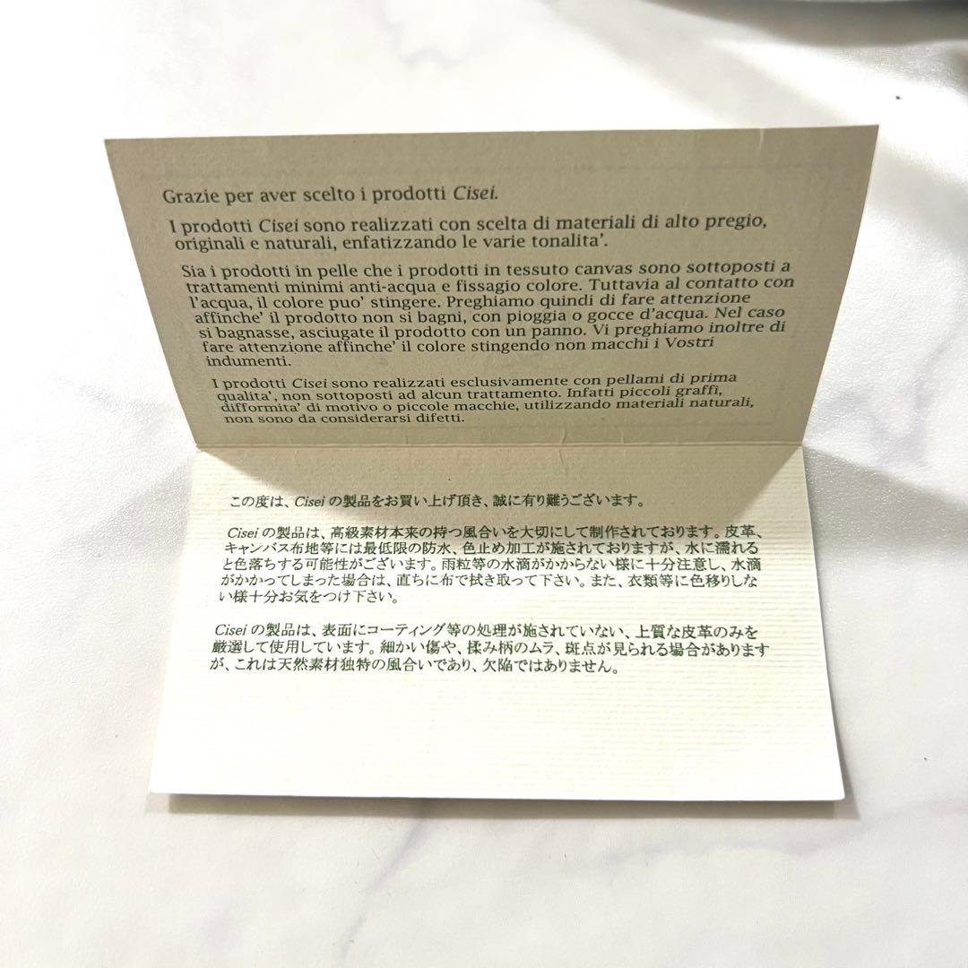 Cisei シセイ ビジネスバッグ トートバッグ 990 ネイビー レザー A4