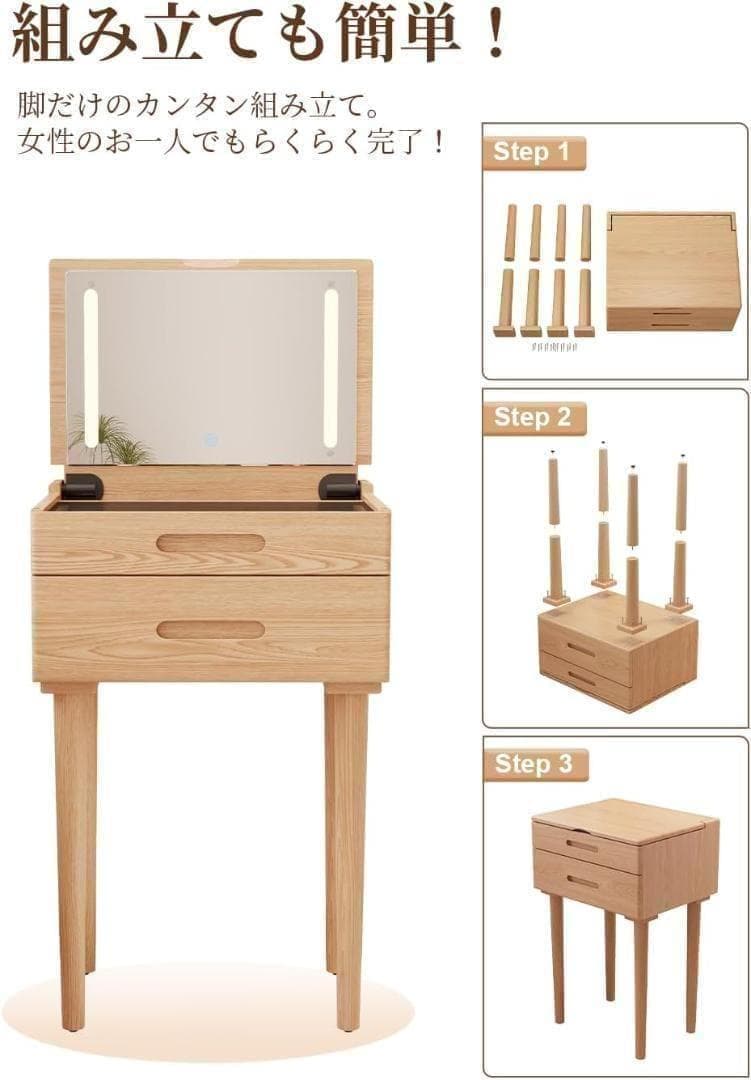 【新品】ドレッサー 木製コンパクト LEDライト 鏡台 天然 幅50cm