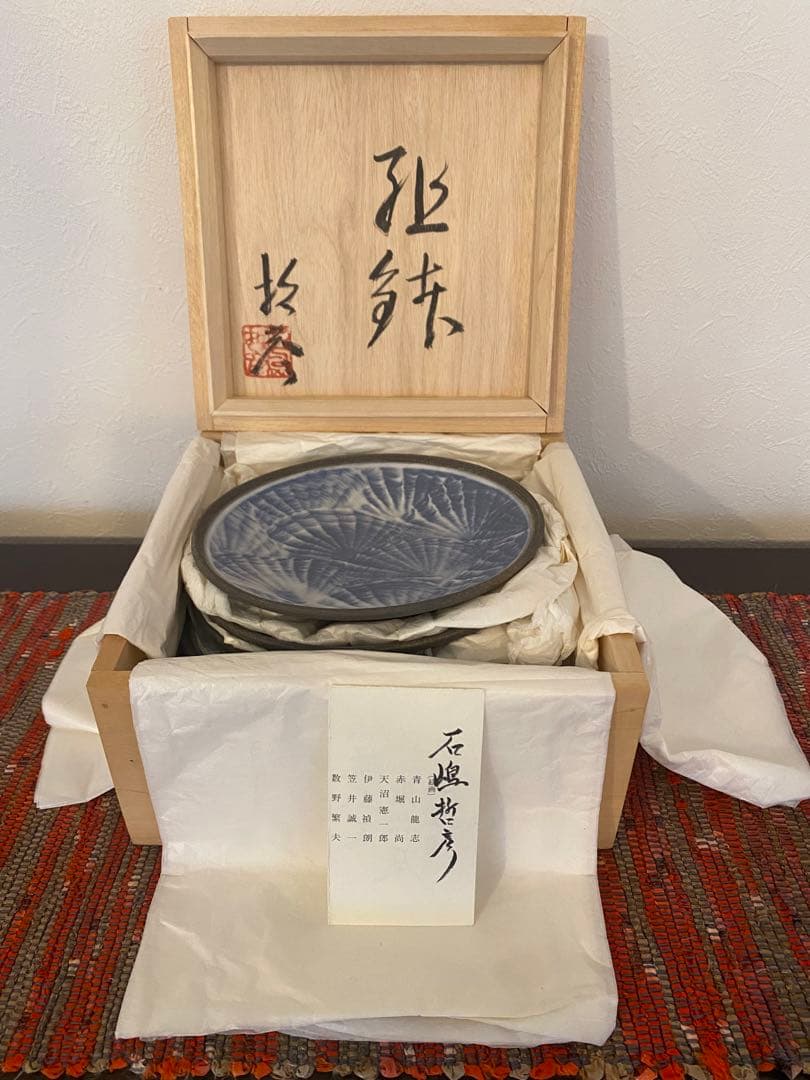 石嶋哲彦　第25回　伝統工芸新作展　組鉢　5客