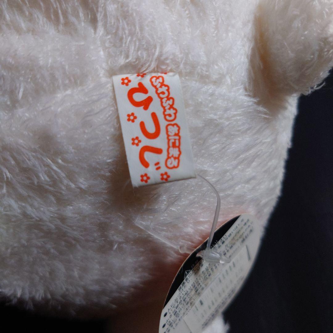 当時物 fricca フリッカ まつもと ふわふわあにまる ひつじ ぬいぐるみ