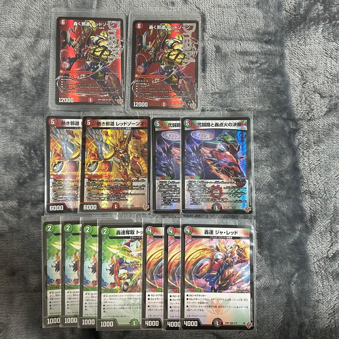 デアリバイク デッキパーツ 邪道レッドゾーン