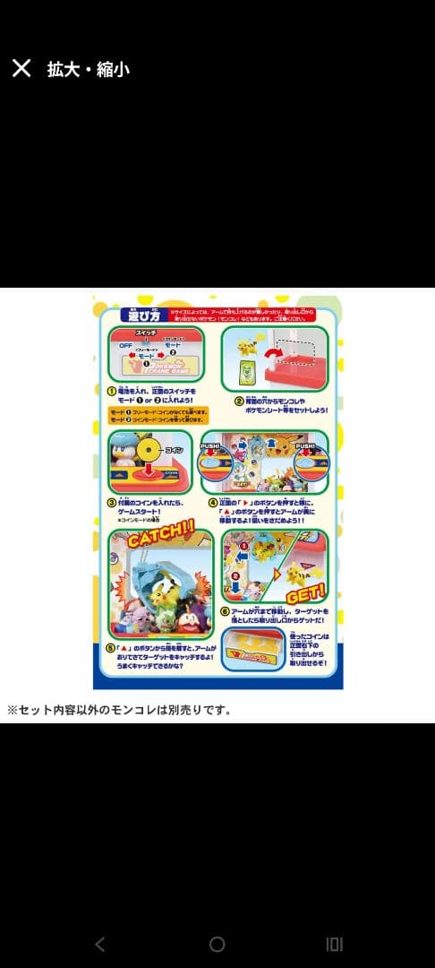 【新品】最新 ポケモン クレーンゲーム モンコレ 4歳以上