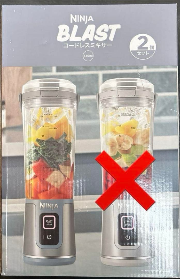 お値下げ！NINJA BLAST コードレスミキサー
