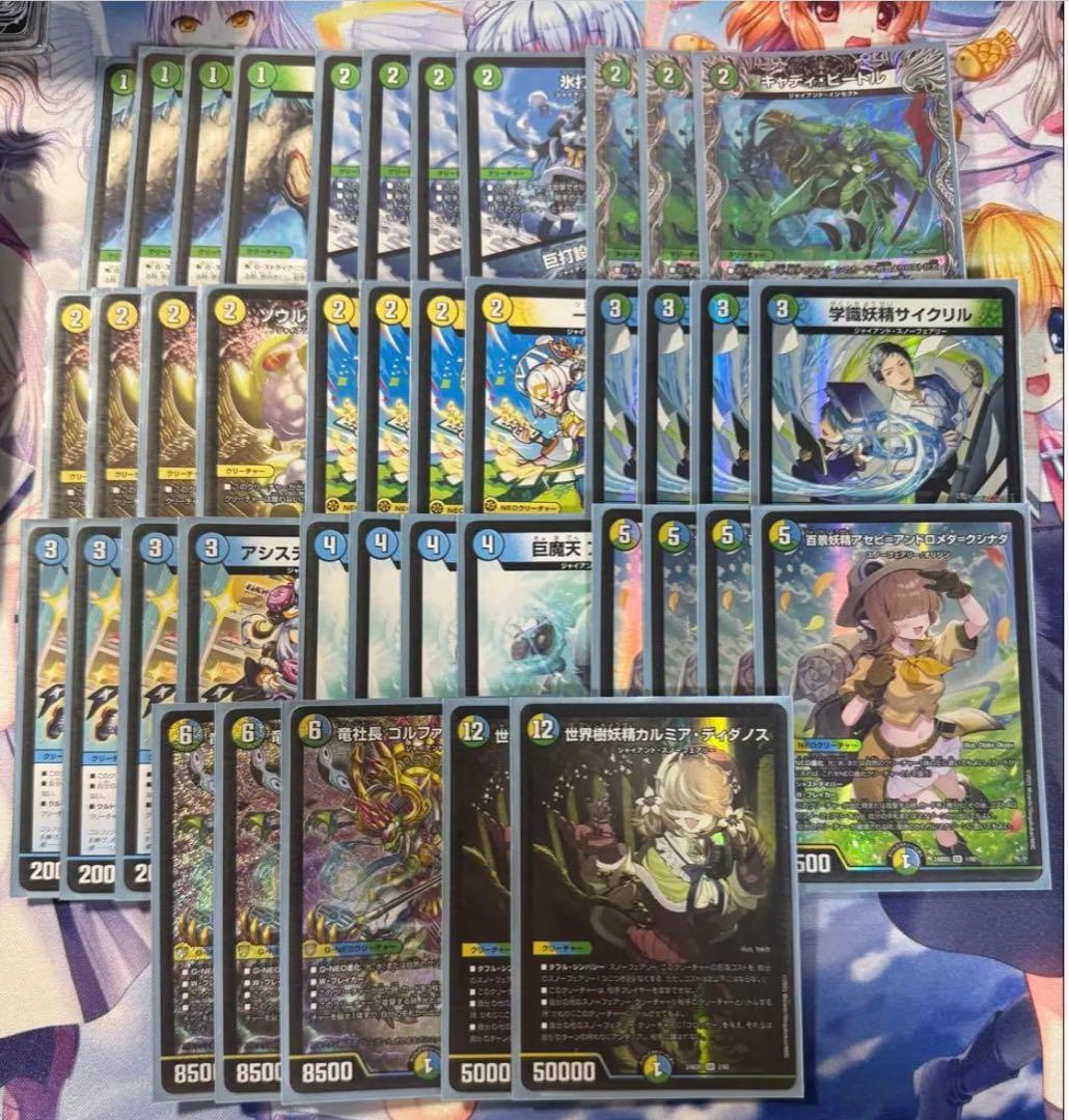 トリーヴァスノーフェアリー　デッキ　40枚