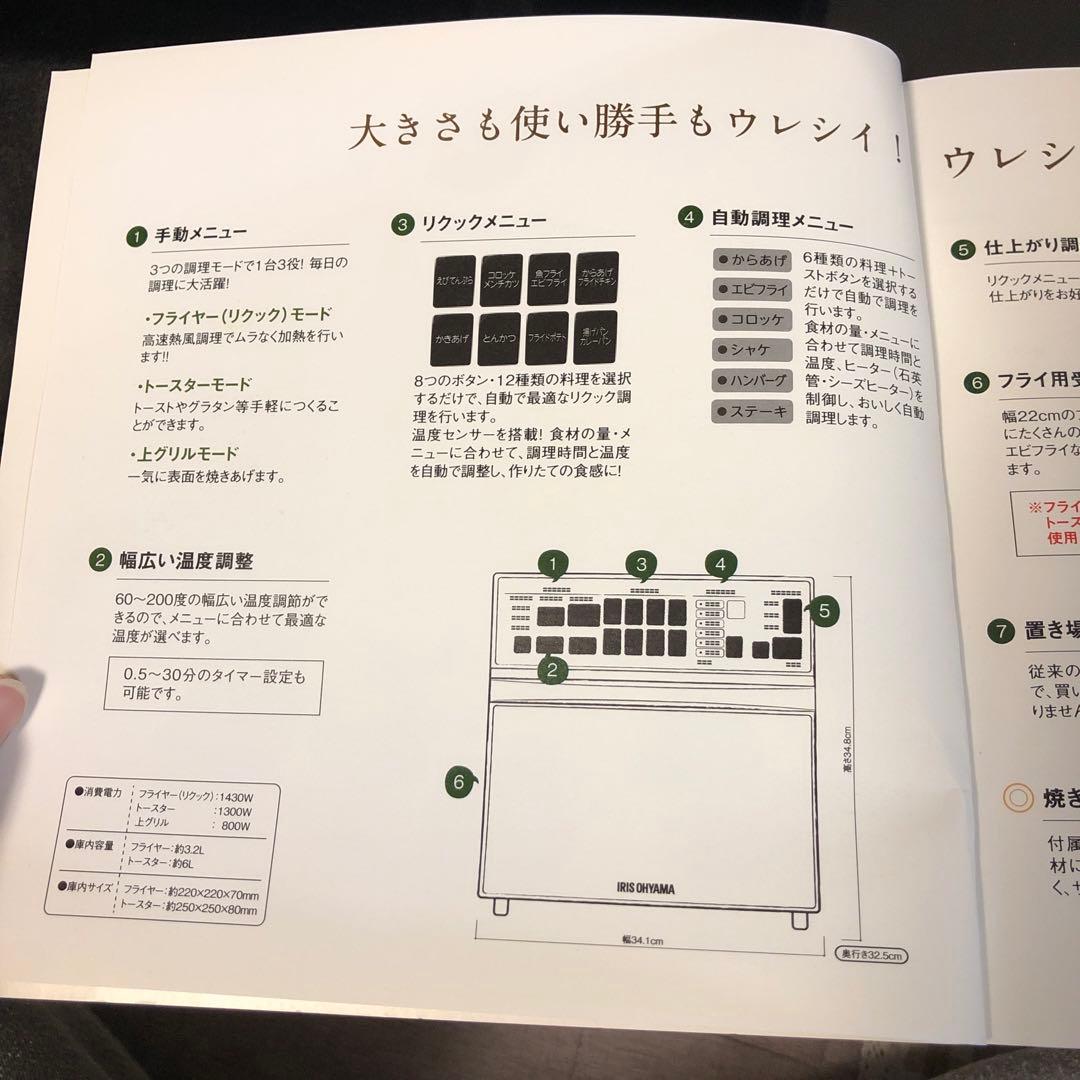 のんのん♡様し専用 　リクック熱風オーブン　FVX-M3B-B 2020年製