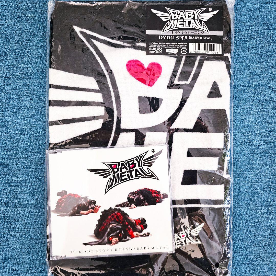 【タオル未開封】BABYL ド・キ・ド・キ☆モーニング DVD付タオル