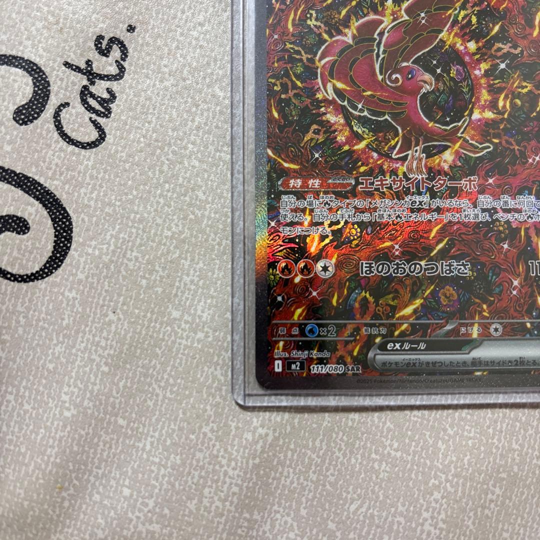 オドリドリEX ポケモンカード SAR