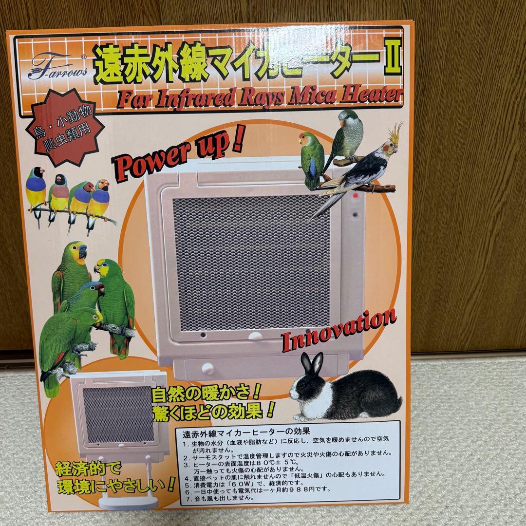 【送料を考えると限界です】遠赤外線マイカヒーターII本体+専用ホルダー