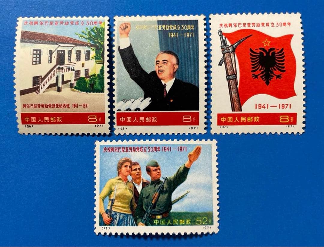 新6 アルはニア労働党30周年(未使用、4種完)