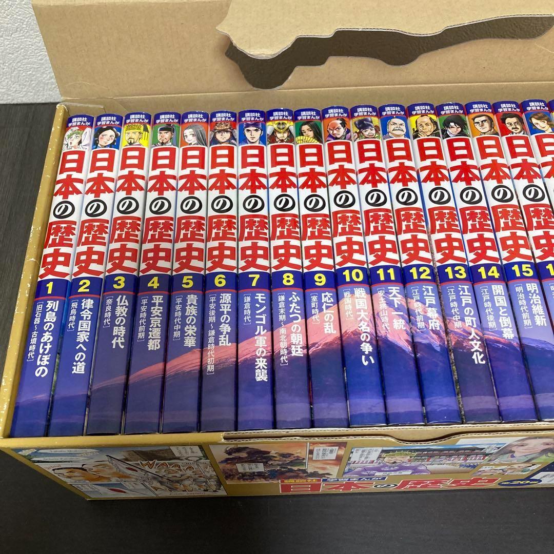 日本の歴史(全20巻セット) データカード付き　講談社学習まんが