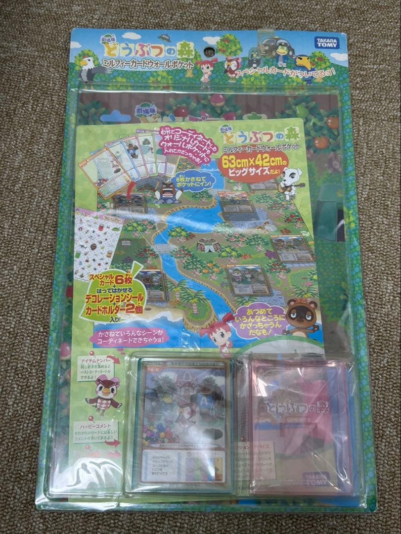 劇場版　どうぶつの森　ミルフィーカード　ウォールポケット