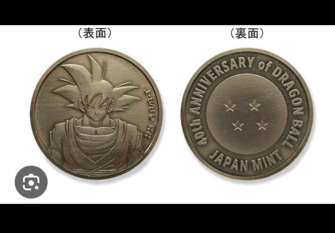 ドラゴンボール 40周年記念ブック