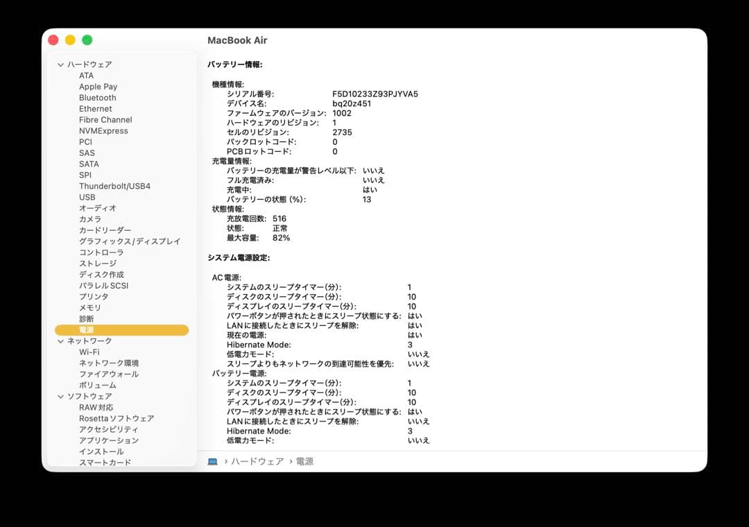 MacBook本体 Apple MacBook Air M1