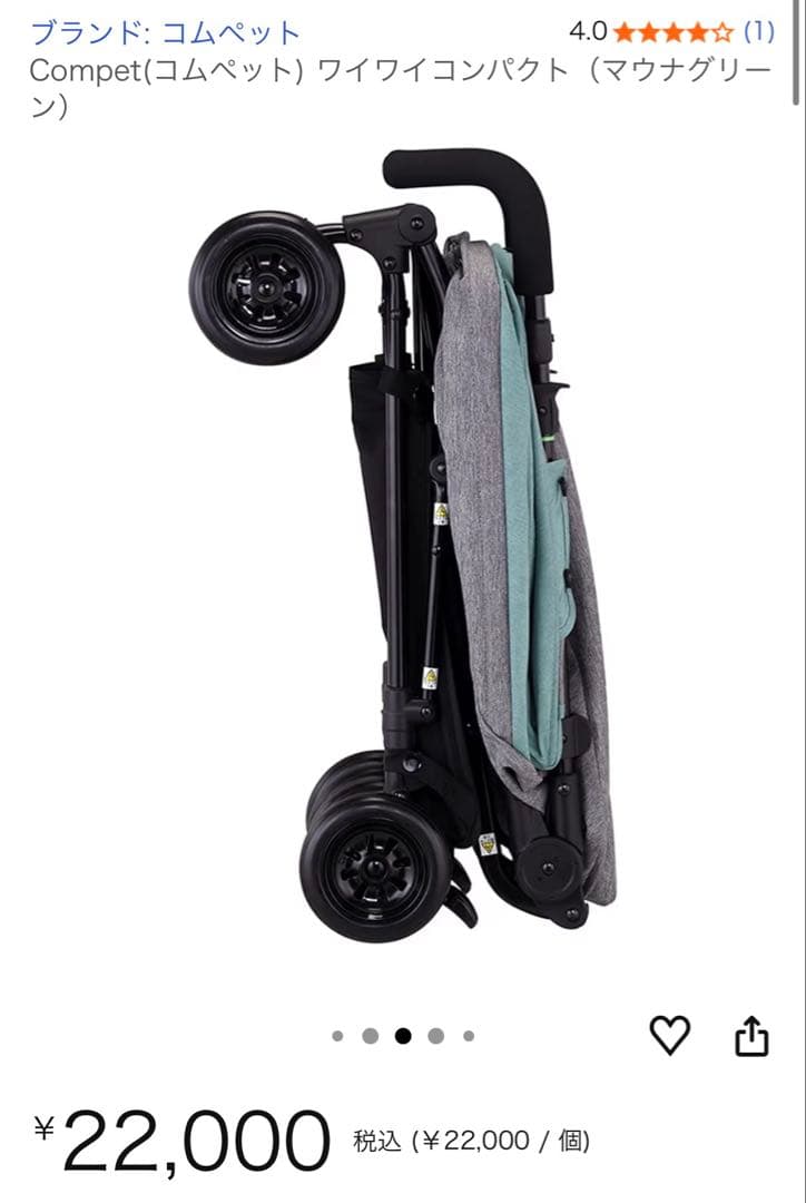 Compet ワイワイ コンパクト 新品　ケリーピンク　ペットカート