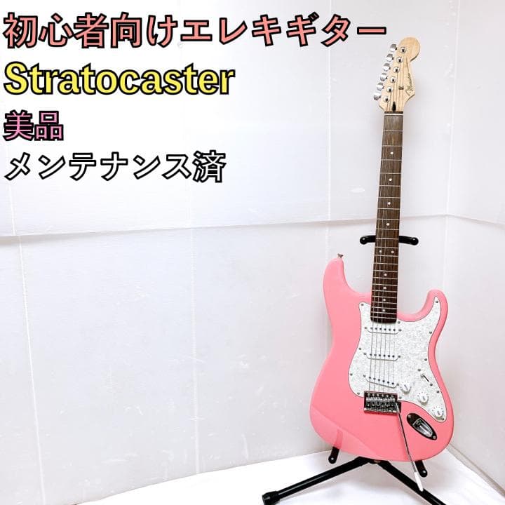 美品 初心者向けエレキギター Mavis ストラトキャスター ピンク