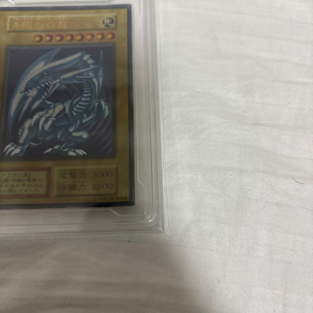 【PCG8.5】 青眼の白龍 初期 ウルトラレア 遊戯王 PCG鑑定 PSA