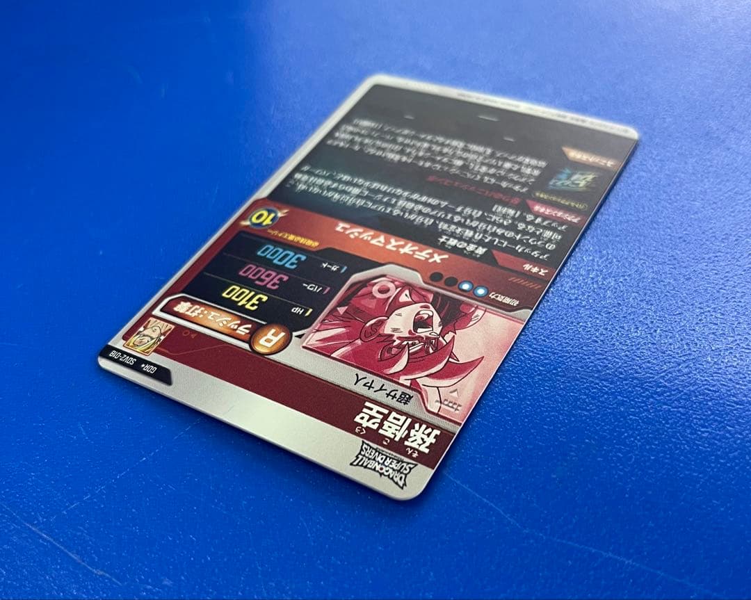 SDV2-018 孫悟空　パラレル