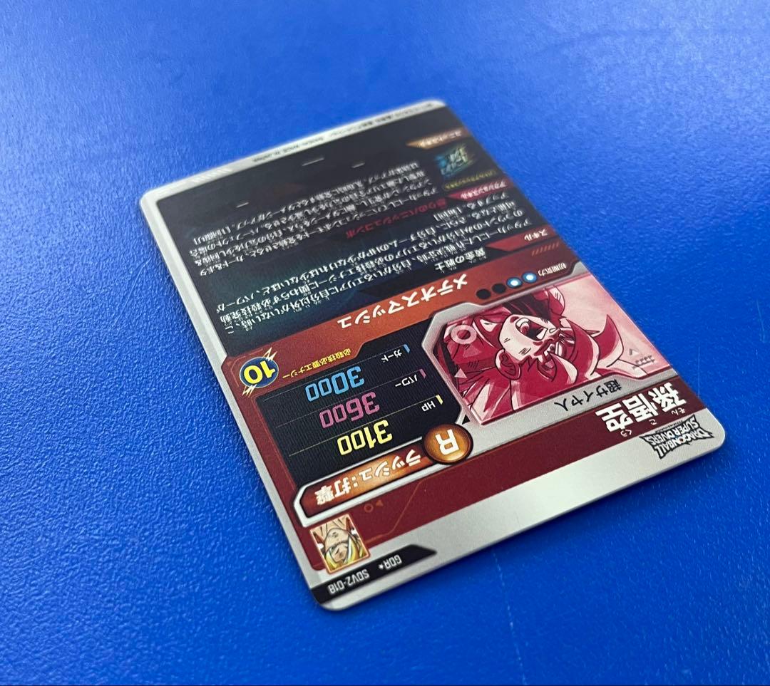 SDV2-018 孫悟空　パラレル