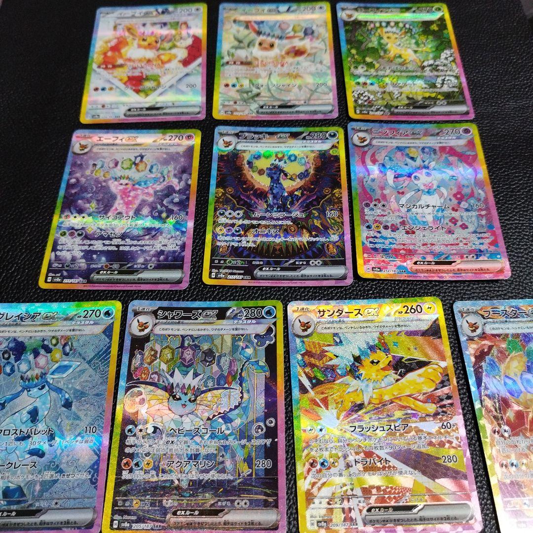 ポケモンカード テラスタルフェス ブイズ 10種類