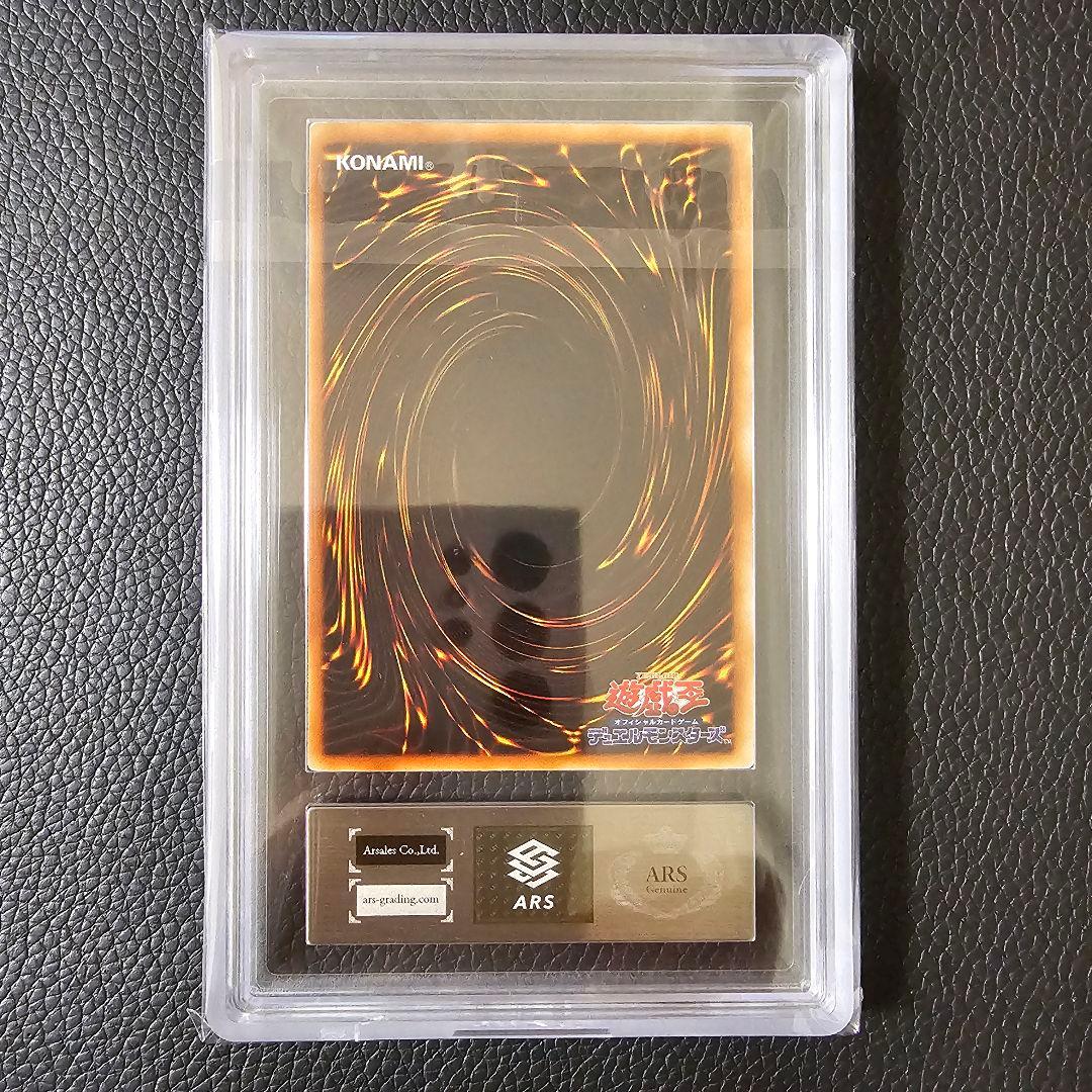 エラーカード レジェンドデビル 機械王 ARS 鑑定書付き 初期 ネームエラー