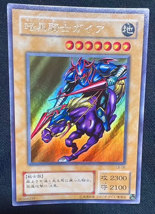 遊戯王　暗黒騎士ガイア　初期