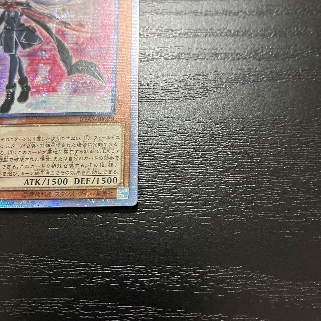 遊戯王　閃刀姫ロゼ 20thシークレットレア1枚【アジア版】