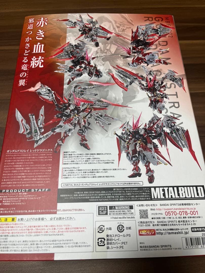 L BUILD ガンダムアストレイ レッドドラゴニクス カレトヴルッフ付
