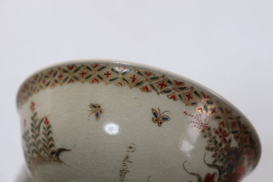 本薩摩　お茶碗　寿官　共箱　送料込み250305