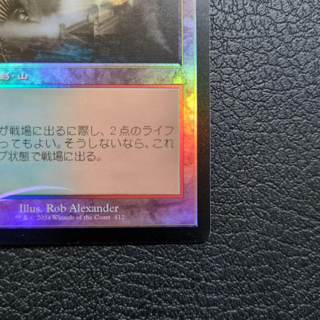 蒸気孔　Foil　旧枠　ラヴニカ・リマスター